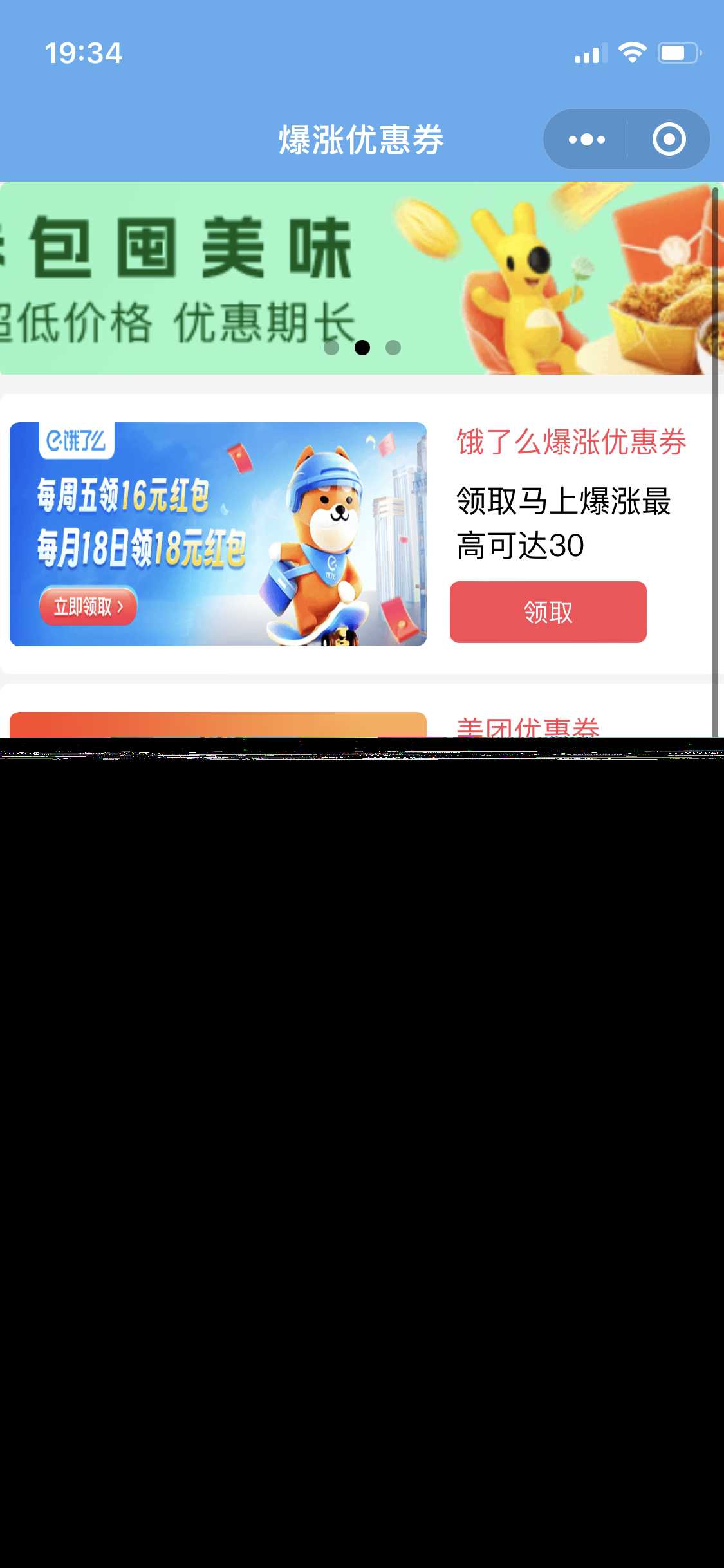 图片[3] - 优惠券小程序源码/微信小程序 - 觅资源