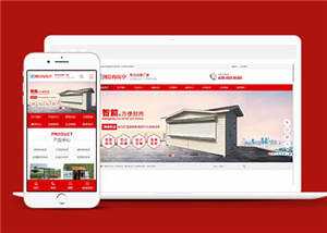 宽屏移动岗亭户外岗亭网站模板下载 - 觅资源