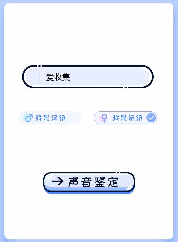 声音鉴卡引流神器网站源码 - 觅资源