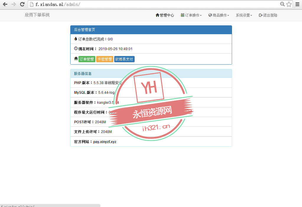 图片[2] - 简洁好看的下单系统网站源码 - 觅资源