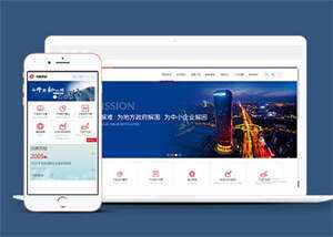 投资理财金融公司类网站前端模板 - 觅资源