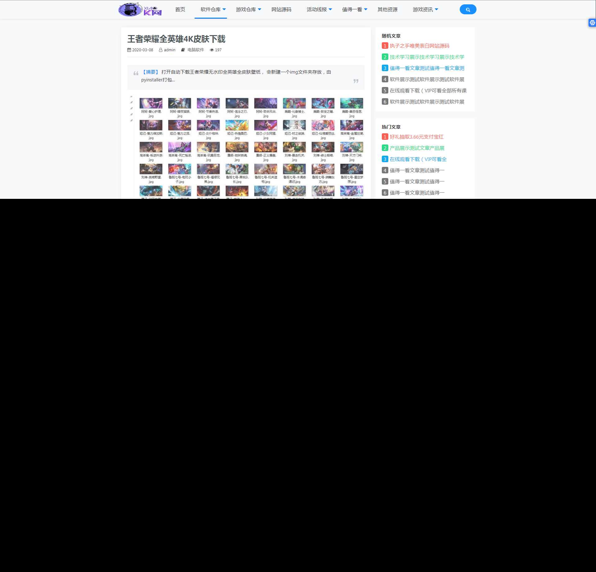 图片[3] - 精简版织梦cms制作某资源网模板类似小刀 - 觅资源