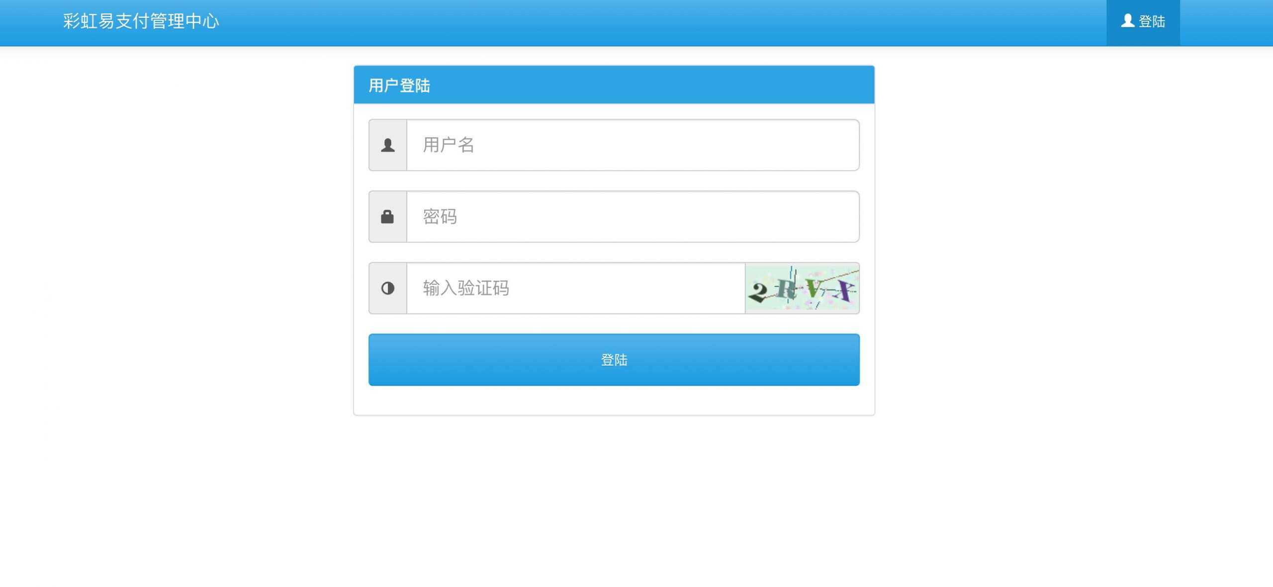 图片[2] - 新版彩虹易支付 第四方支付平台 - 觅资源