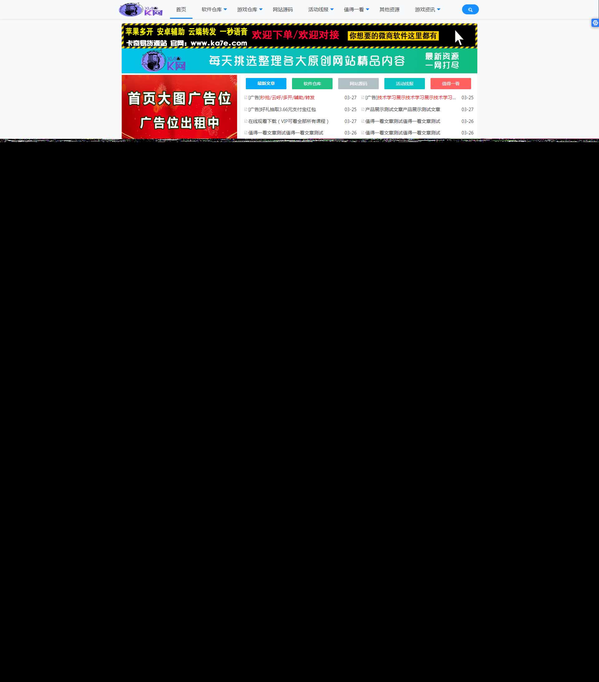 精简版织梦cms制作某资源网模板类似小刀 - 觅资源