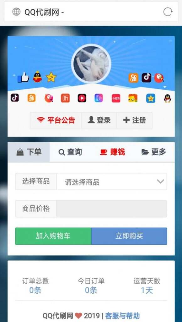 彩虹代刷5.4免授权破解版去后门修复缺数据 - 觅资源