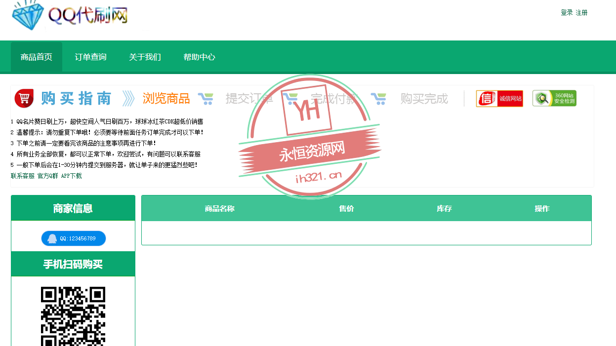 艾K在线自助下单代刷程序（新增模板） - 觅资源