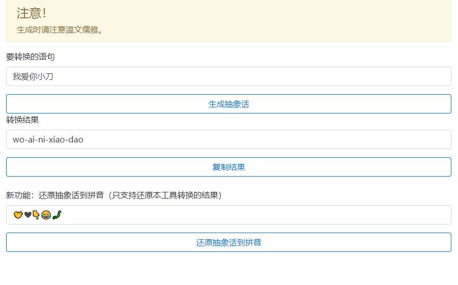 抽象话生成网页源码 - 觅资源