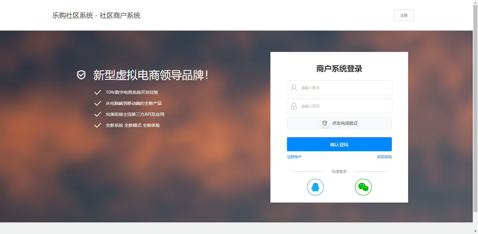 图片[2] - 乐购社区总控系统源码V5.3 - 觅资源