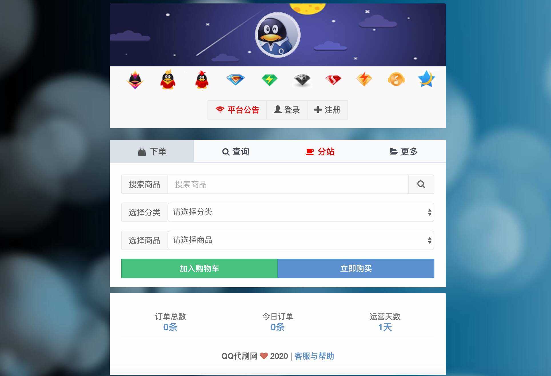 最新彩虹代刷6.0破解版源码 - 觅资源