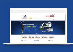 黑色机械设备企业源码模板下载 - 觅资源