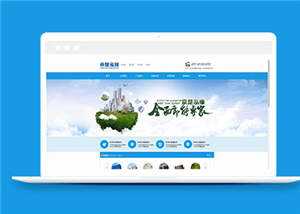 蓝色净水设备公司源码模板下载 - 觅资源