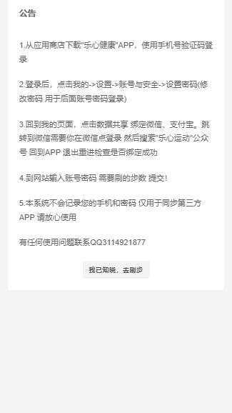 图片[2] - WX支付宝在线运动步数源码 - 觅资源