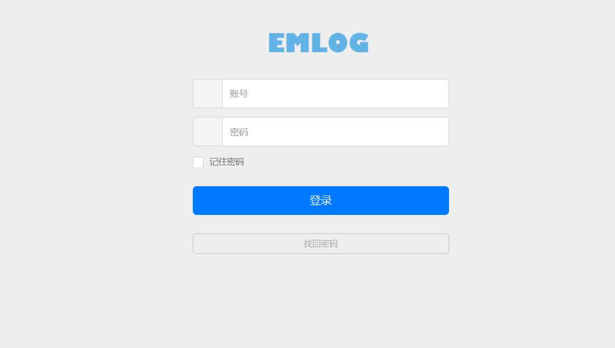 emlog博客网后台登录模板 - 觅资源