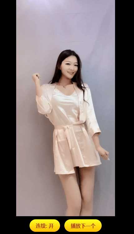 在线自动播放快手小姐姐源码 - 觅资源