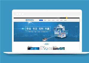 简洁电子产品公司源码模板下载 - 觅资源