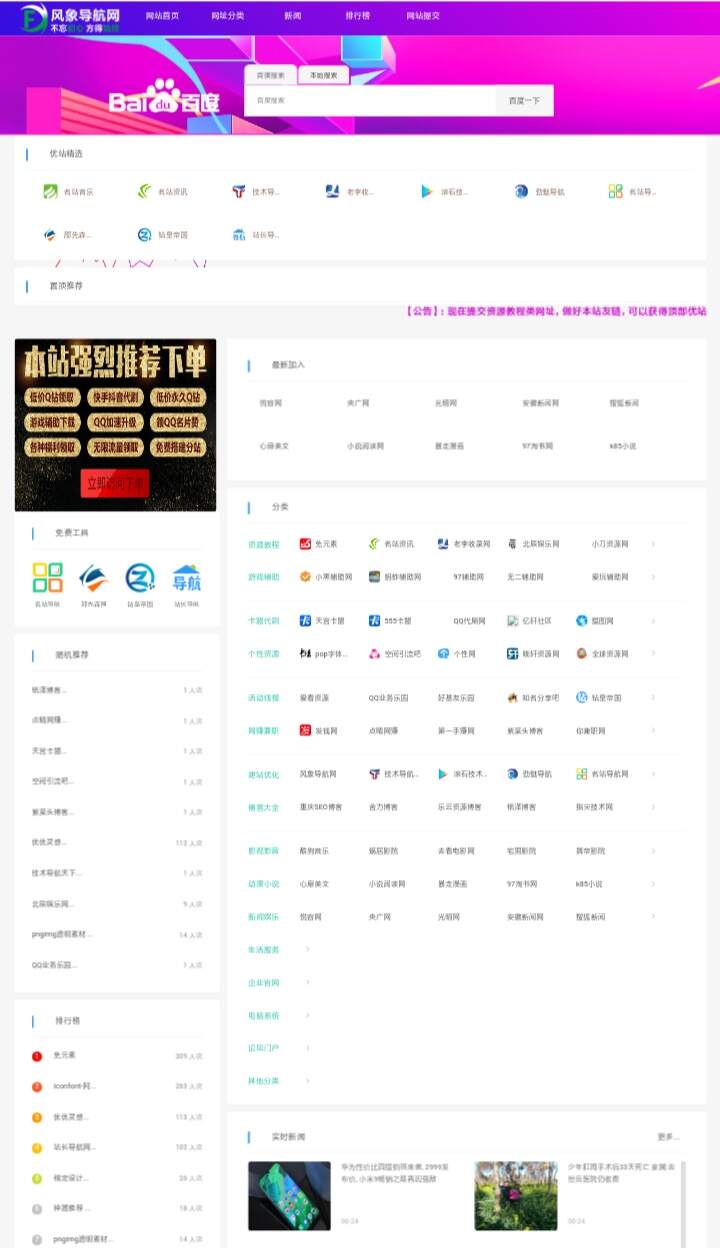 图片[2] - Guojiz网址导航系统【更新2019/06/22】 - 觅资源