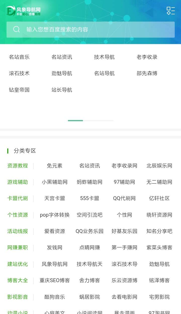 Guojiz网址导航系统【更新2019/06/22】 - 觅资源