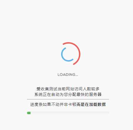 很好看的加载跳转网站页面 - 觅资源