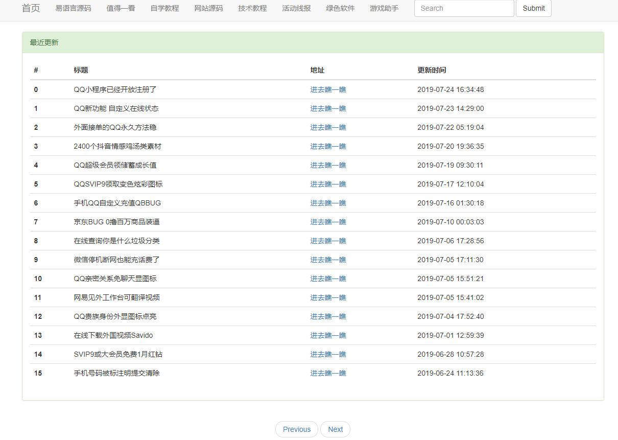 小刀网小刀娱乐网资源自动采集程序源码 - 觅资源