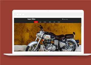 简洁摩托车维修俱乐部源码模板下载 - 觅资源