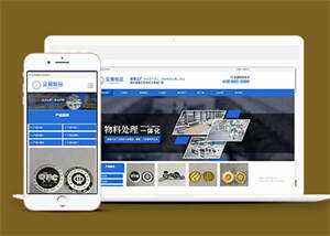 金属工艺品加工厂网站前端模板 - 觅资源