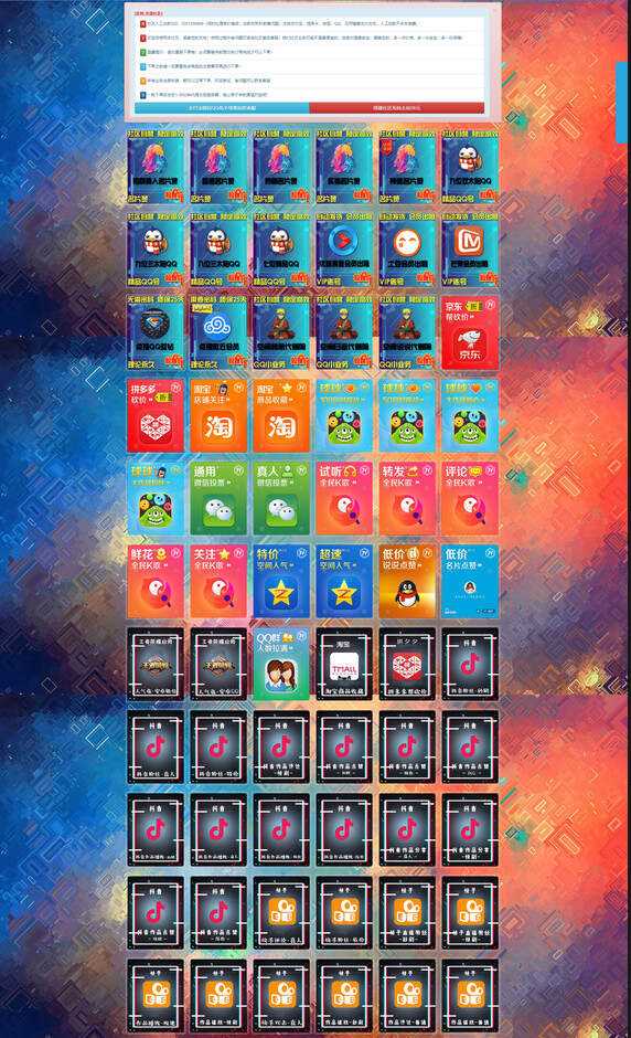 乐购社区V8.6系统版本开源 - 觅资源