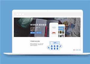 简洁安卓苹果官网源码模板下载 - 觅资源