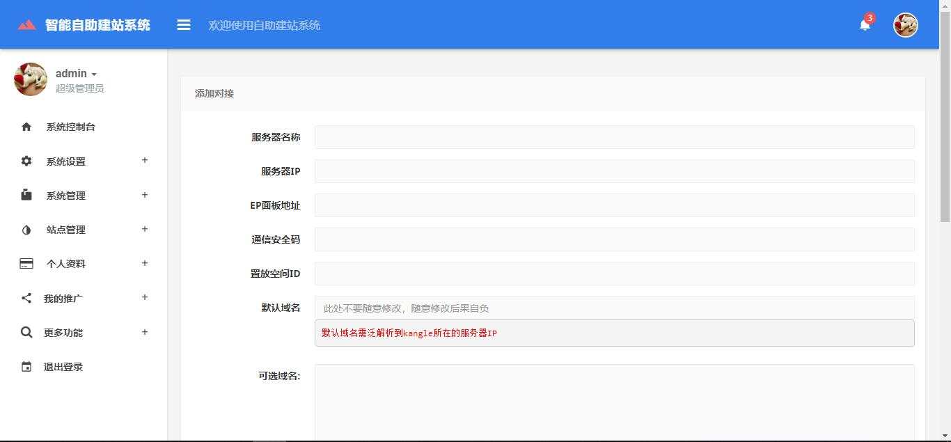 图片[2] - 最新自助建站系统源码_去授权 - 觅资源