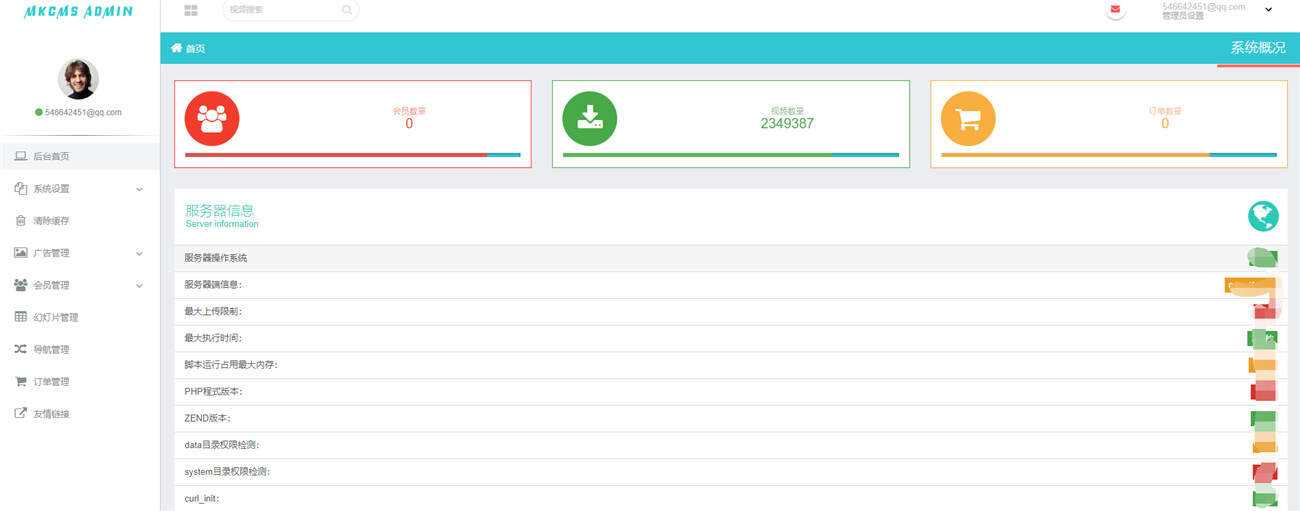 图片[2] - 米酷影视v7.0.0更新源码+解析接口 - 觅资源