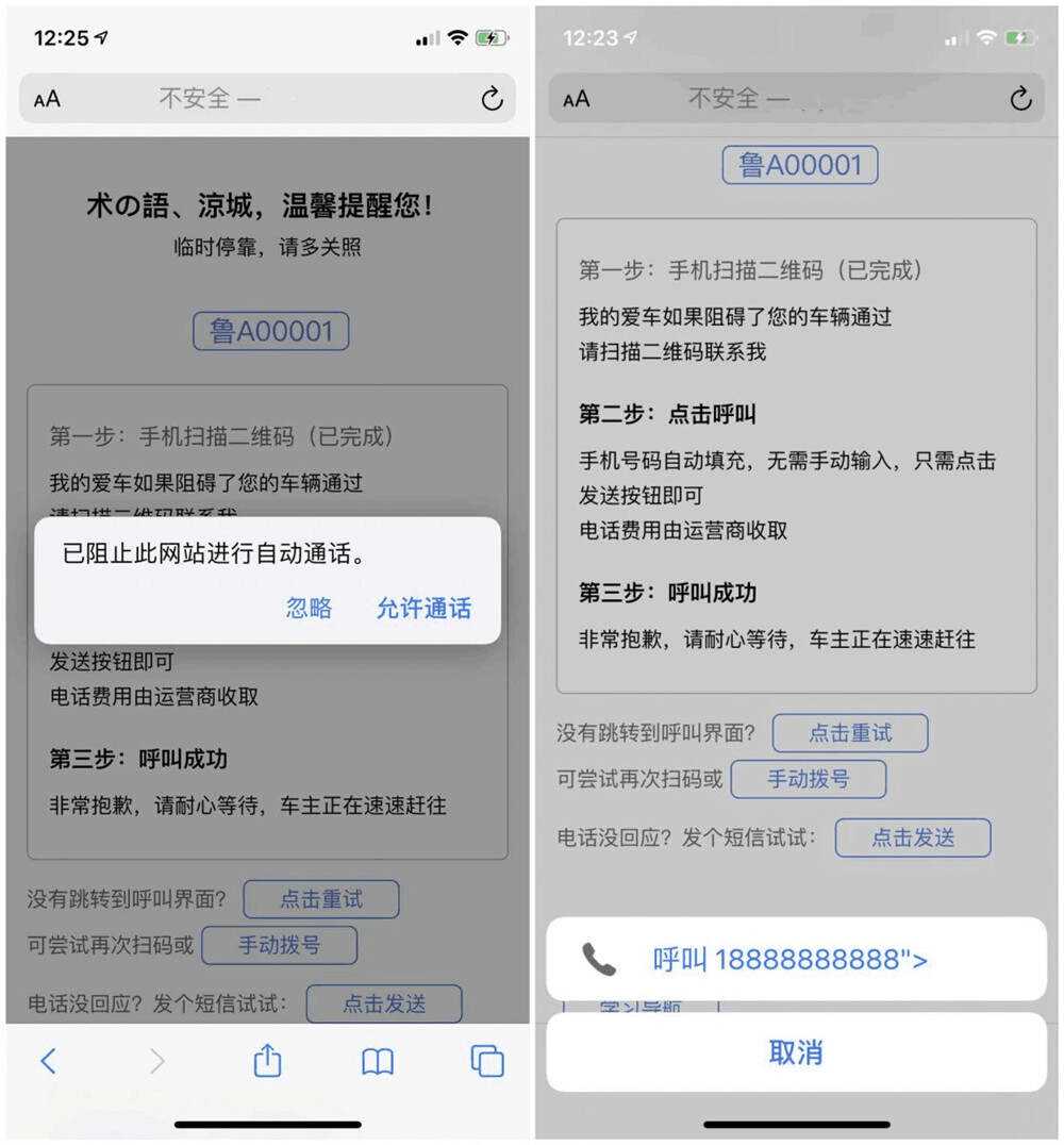 临时停车自动拨号发短信源码 - 觅资源