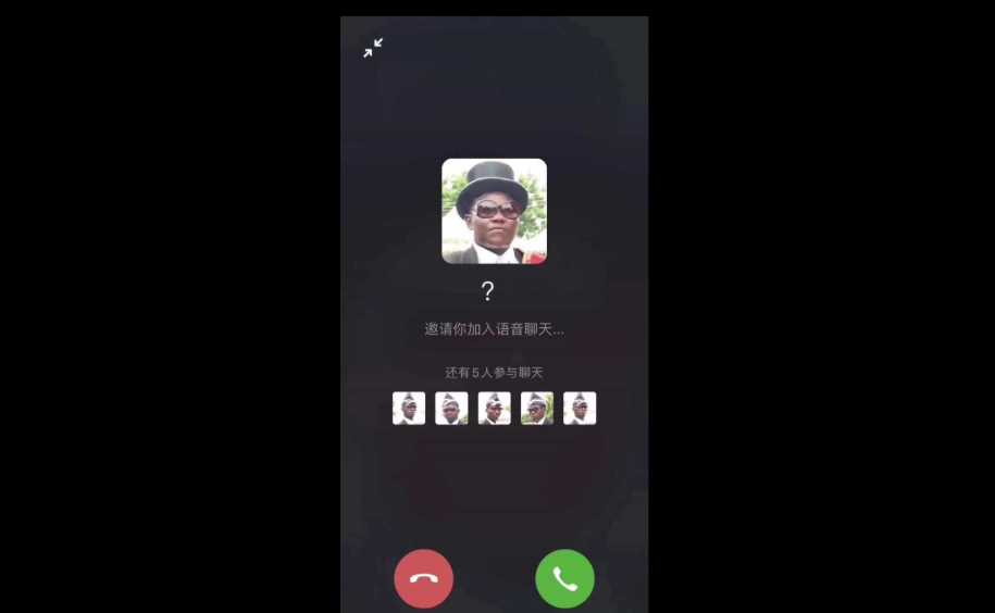 黑人抬棺邀请您语音通话源码 - 觅资源