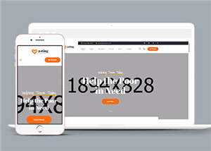 简洁慈善公益捐赠网站模板源码下载 - 觅资源