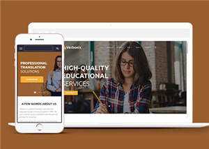 简约翻译公司网站模板源码下载 - 觅资源