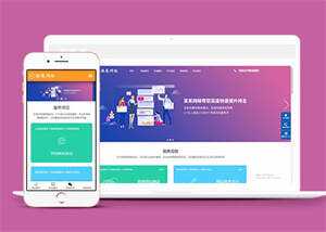 网站建设SEO优化类前端模板下载 - 觅资源