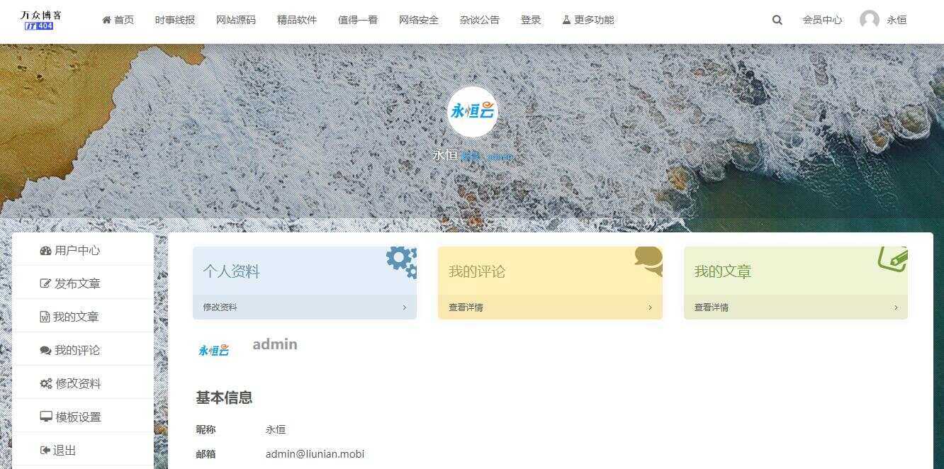 图片[3] - 2020最新emlog整站博客资源网源码（附250+数据） - 觅资源