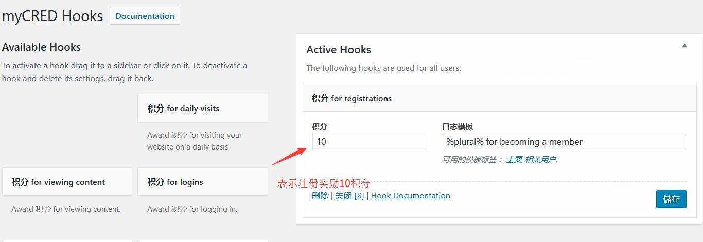 图片[4] - WordPress用户积分插件 myCRED V1.8.9 最新版 - 觅资源