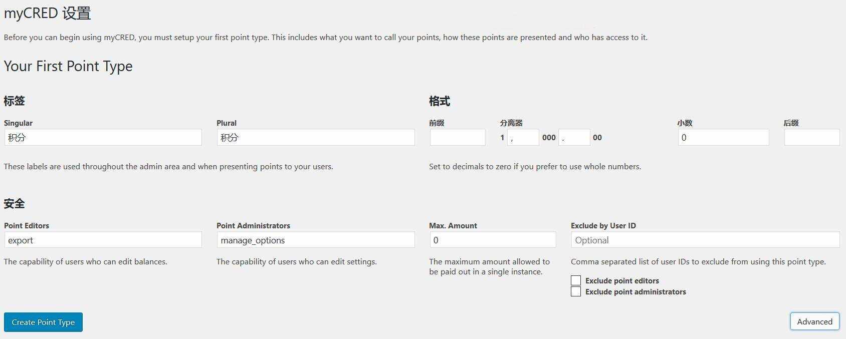 图片[2] - WordPress用户积分插件 myCRED V1.8.9 最新版 - 觅资源