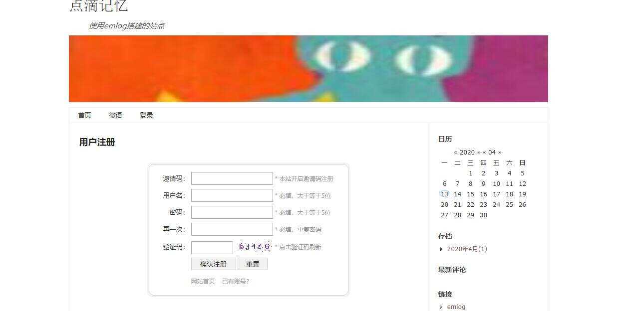 emlog邀请码注册插件 - 觅资源