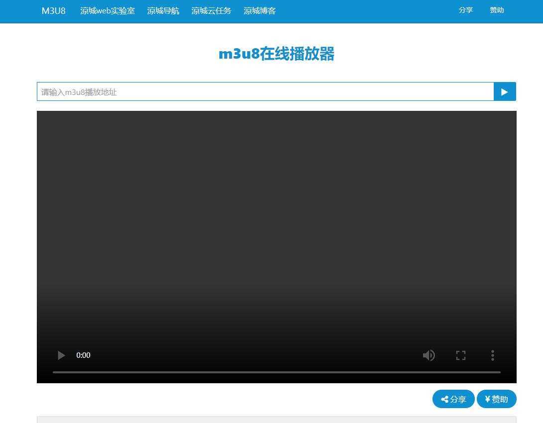 m3u8在线播放接口附成品 - 觅资源