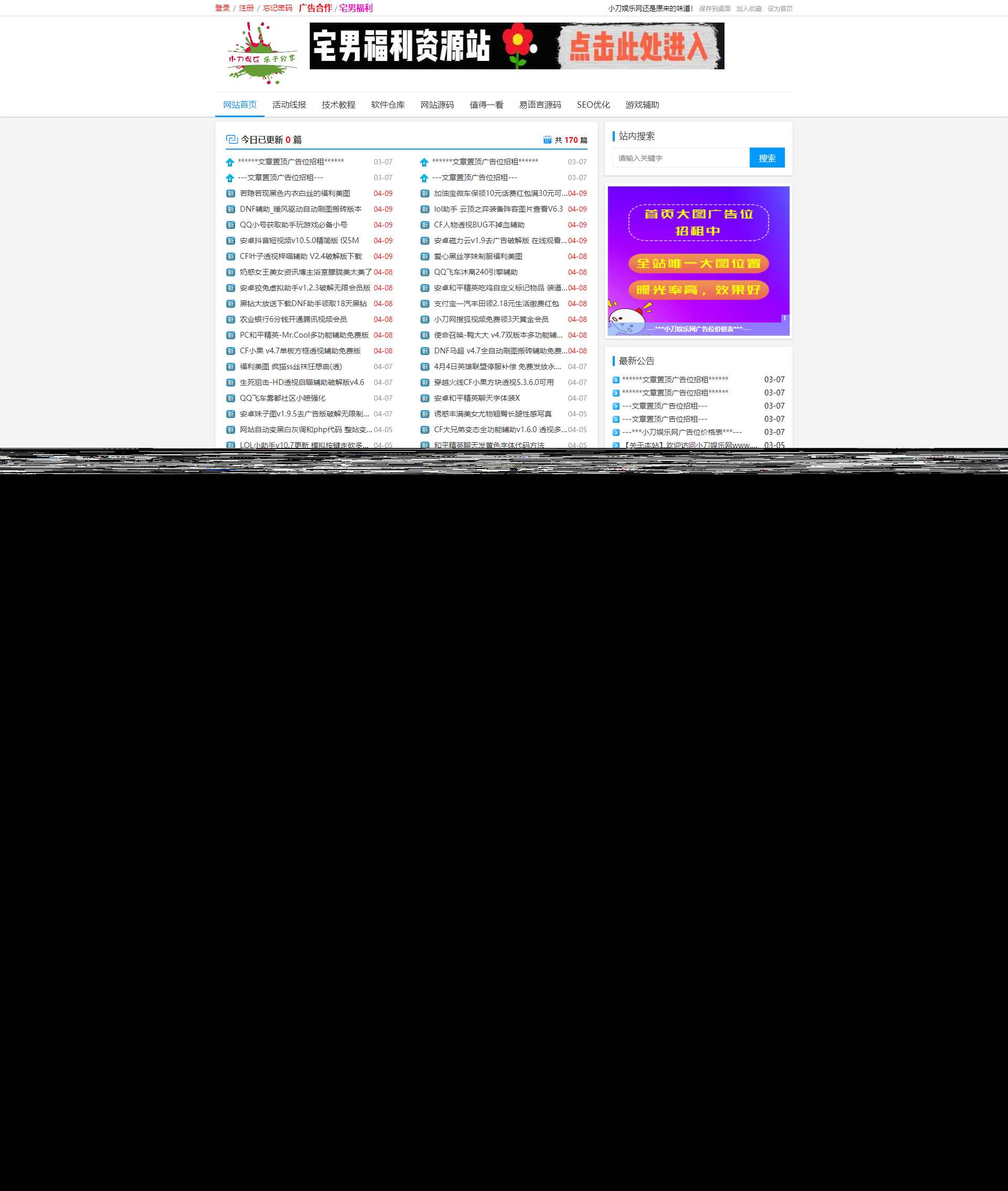 网钛PHP版去授权清爽白色风模板（自适应响应式）破解插件 - 觅资源