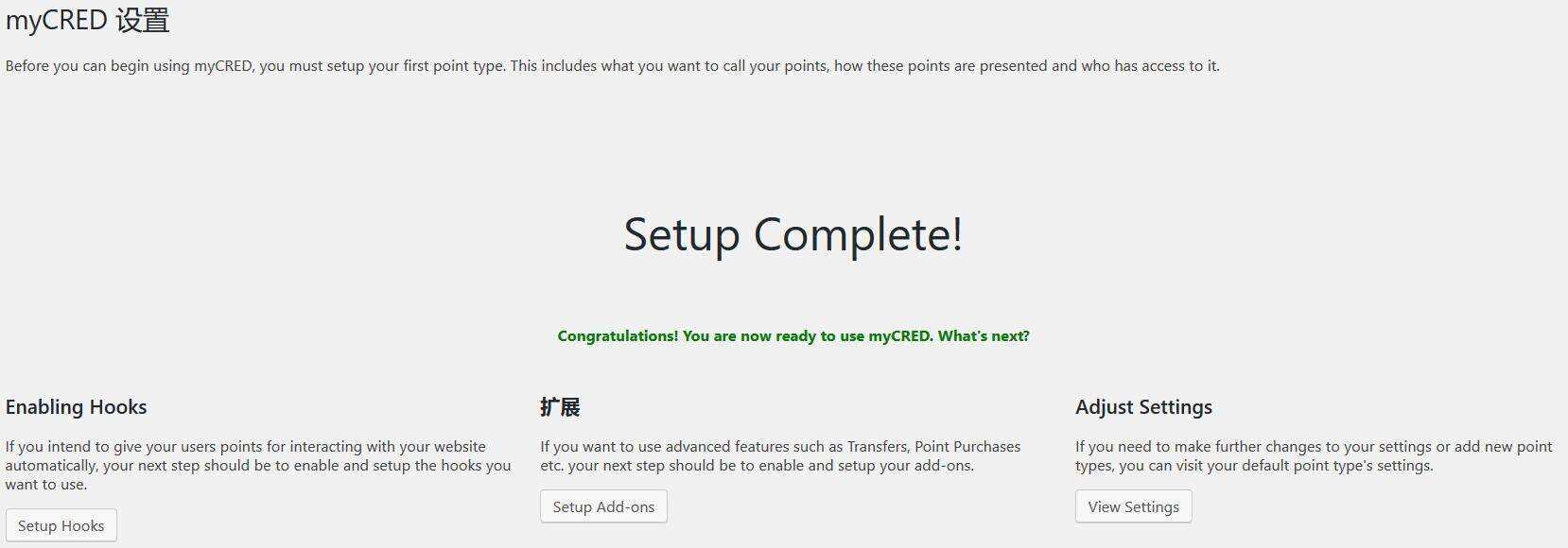 图片[3] - WordPress用户积分插件 myCRED V1.8.9 最新版 - 觅资源