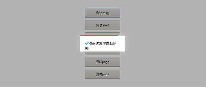 ModalLayer模态框插件js弹出框 - 觅资源