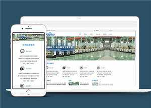 响应式动力设备企业网站模板源码下载 - 觅资源