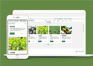 大气响应式绿化企业网站模板源码下载 - 觅资源