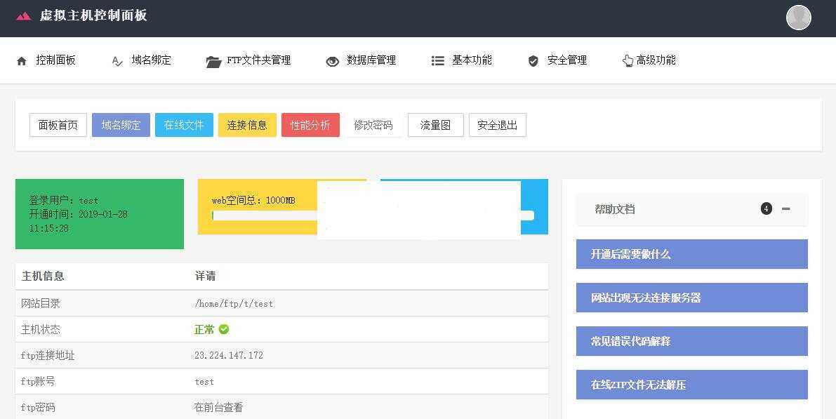 Easypanel几套用户后台模板优化版 - 觅资源