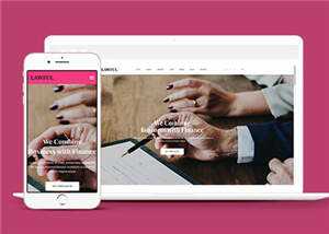 简洁财富咨询管理公司网页模板源码下载 - 觅资源