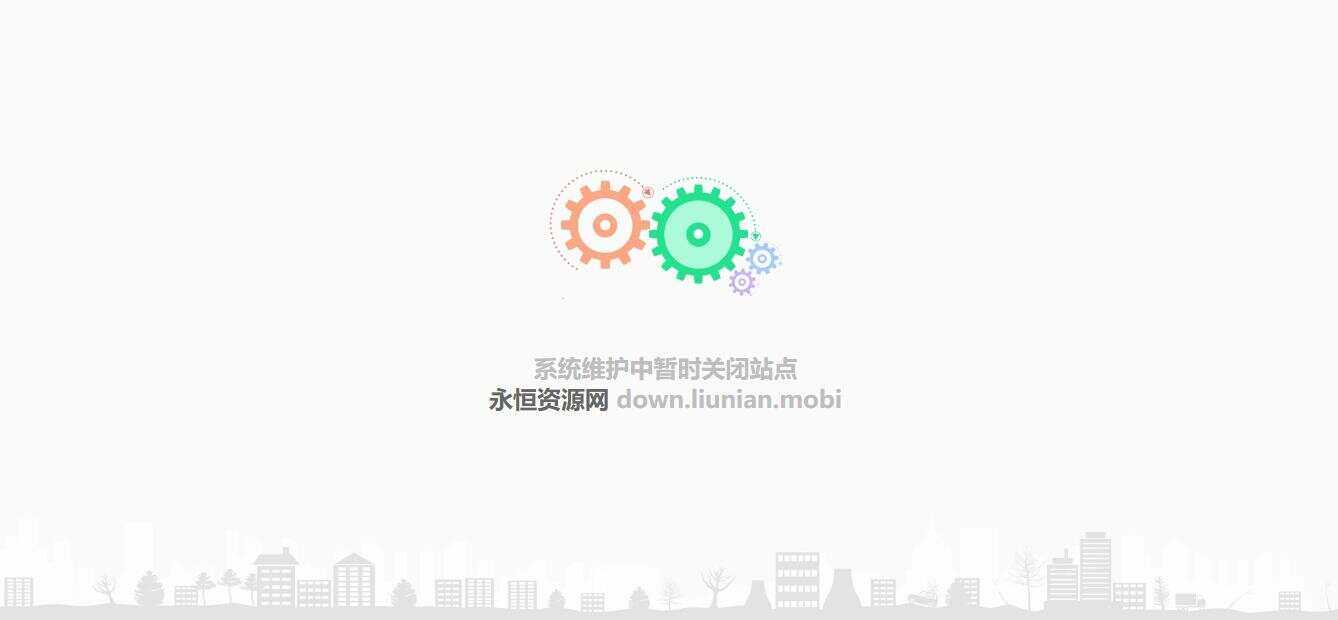 机械齿轮网站404单页面源码 - 觅资源