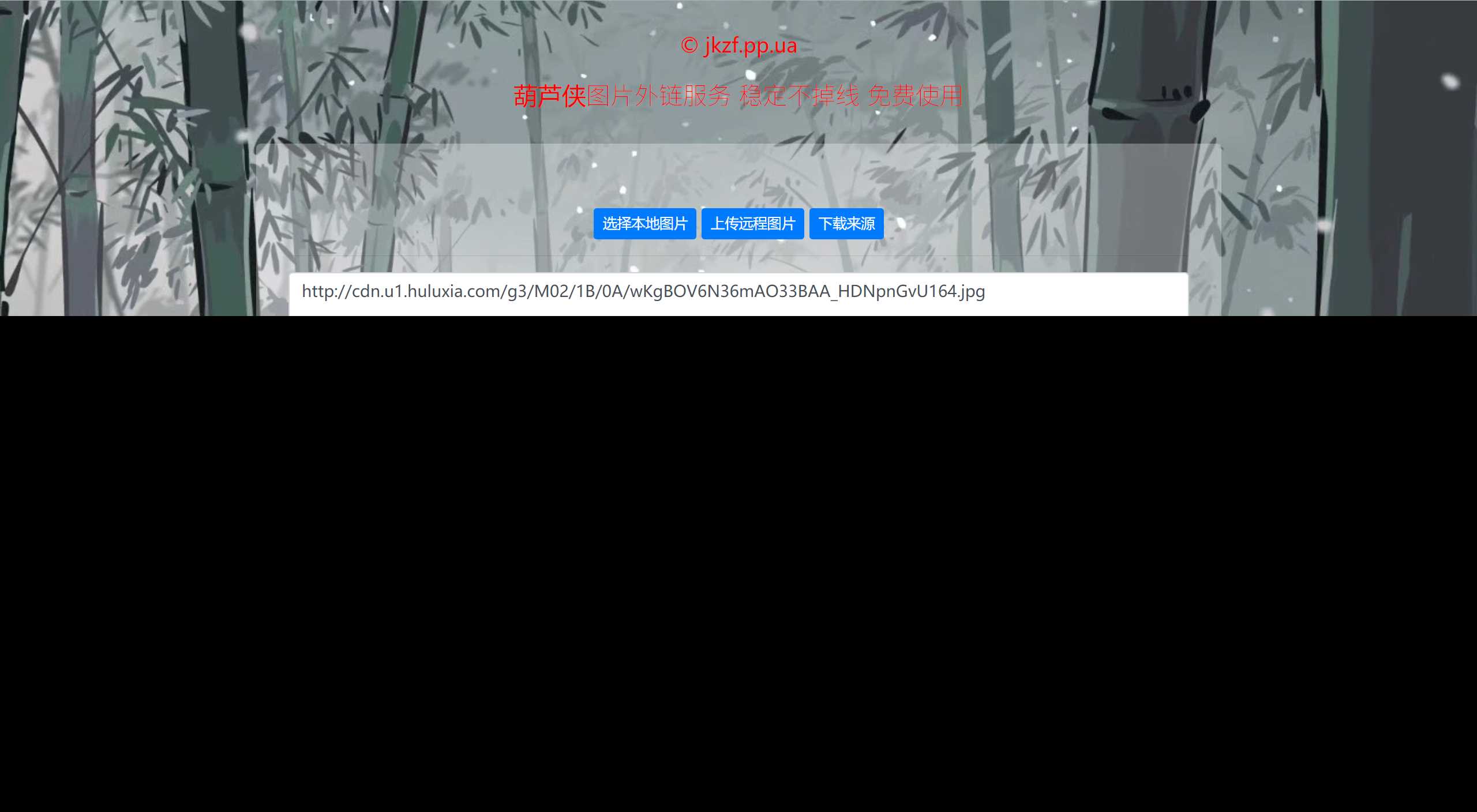 葫芦侠图床带API源码 - 觅资源