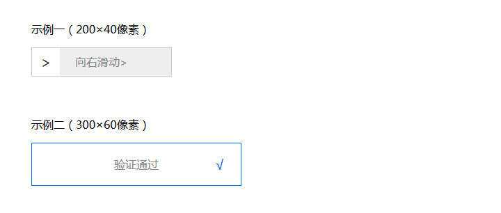 js拖动滑动块验证码代码 - 觅资源