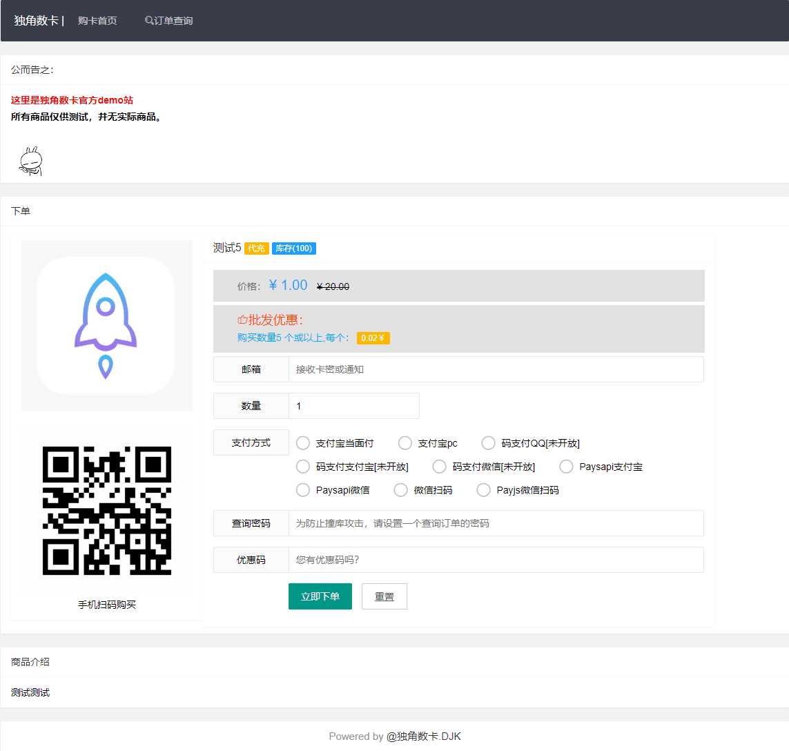 图片[2] - PHP自动化售货发卡网源码 - 觅资源
